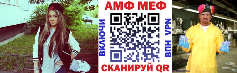 Амфетамин VHQ  мега как зайти  Муравленко 