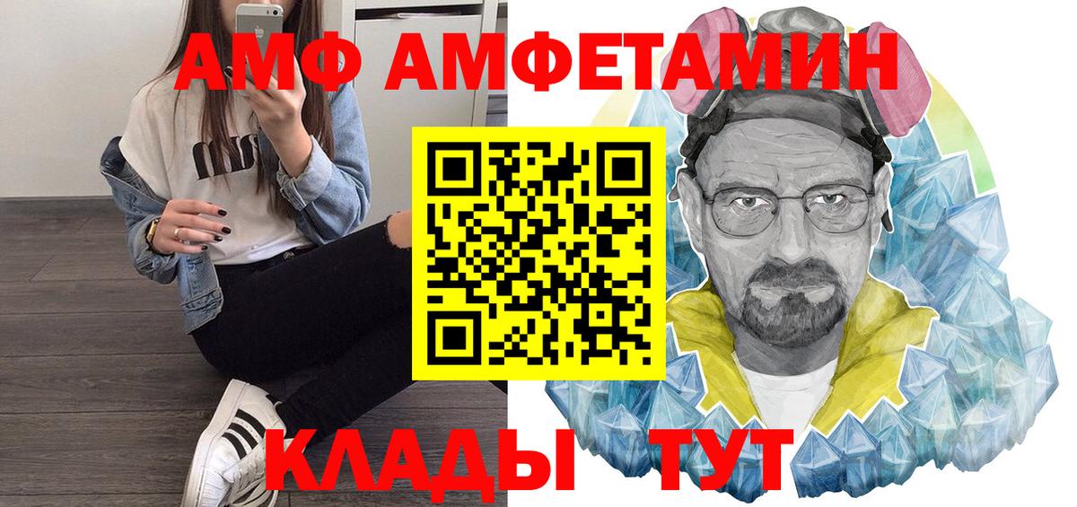 АМФ 97% Муравленко