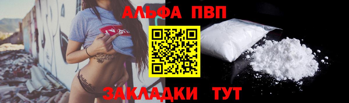 Альфа ПВП СК КРИС Муравленко