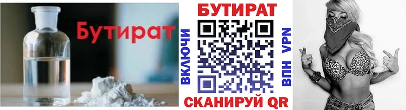 Бутират оксана  где купить   Муравленко 