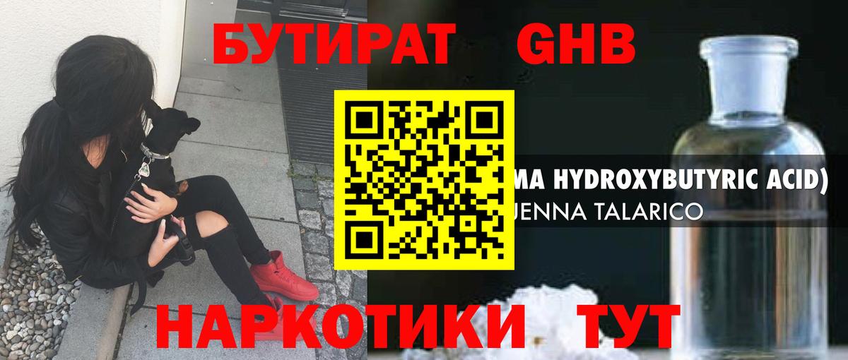 Муравленко  Бутират  Вход с VPN  БУТИРАТ BDO 