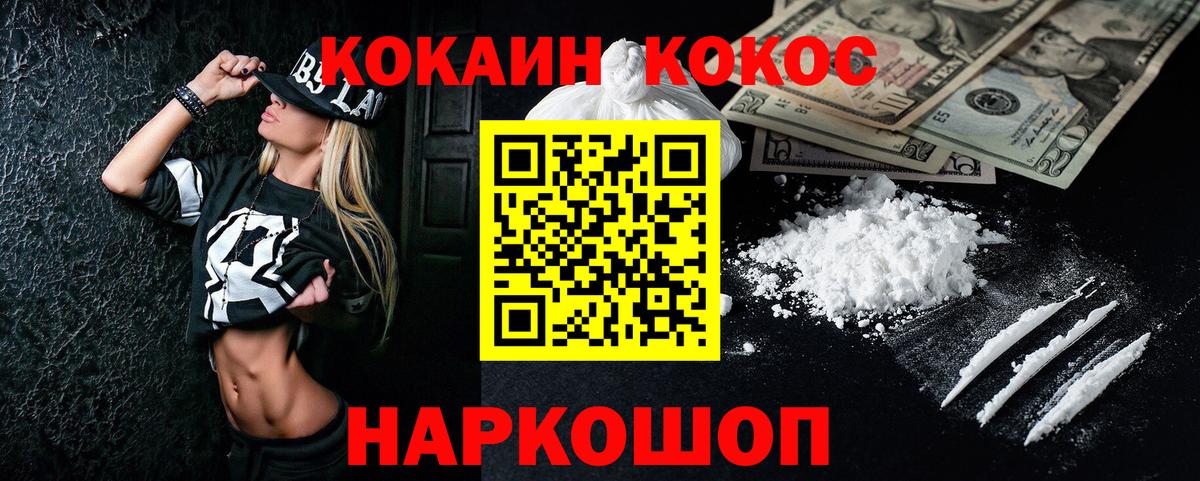 КОКАИН Эквадор  Вход с VPN  COCAIN Перу  Муравленко 