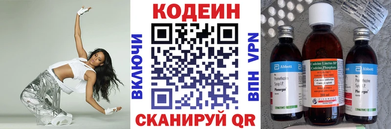 мега ссылка  Муравленко  Кодеин напиток Lean (лин) 