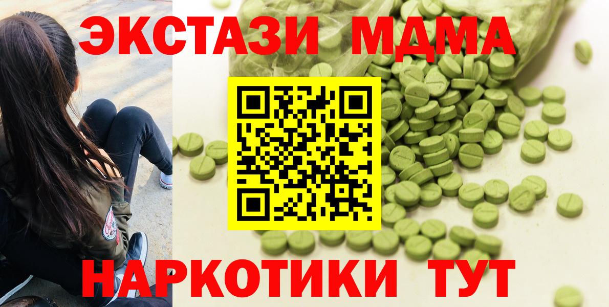 ЭКСТАЗИ  Ecstasy mix  Вход с VPN  Ecstasy 280мг  Муравленко 