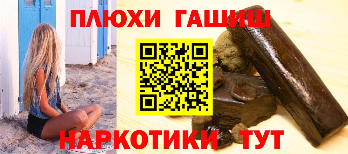ГАШИШ Premium  Вход с VPN  Муравленко  ГАШИШ  Гашиш гашик 