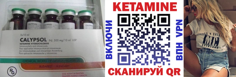 КЕТАМИН VHQ  Муравленко 
