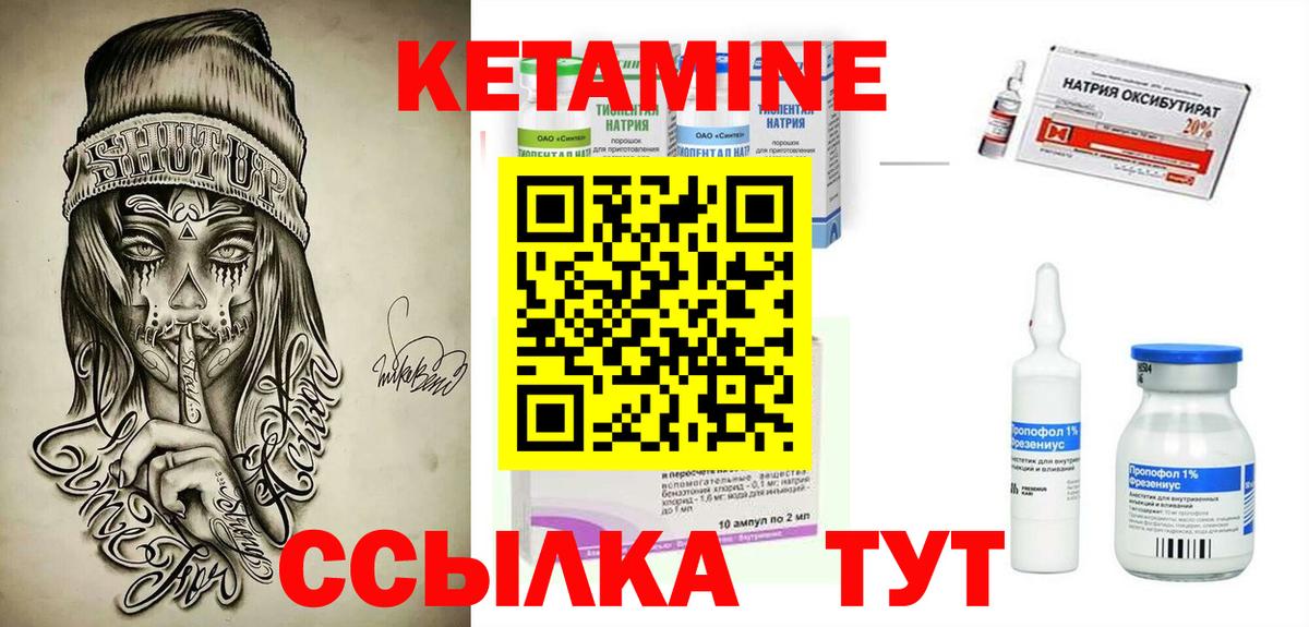 КЕТАМИН VHQ  Кетамин ketamine  Вход с VPN  Муравленко 