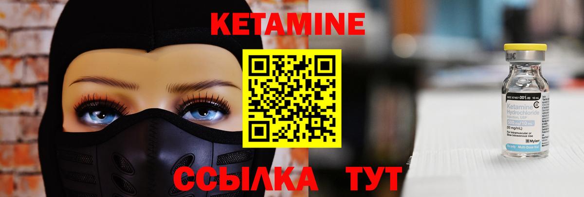 КЕТАМИН VHQ Муравленко