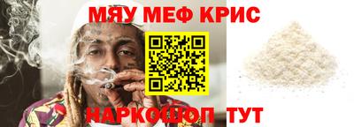 прущие крисы Краснокаменск