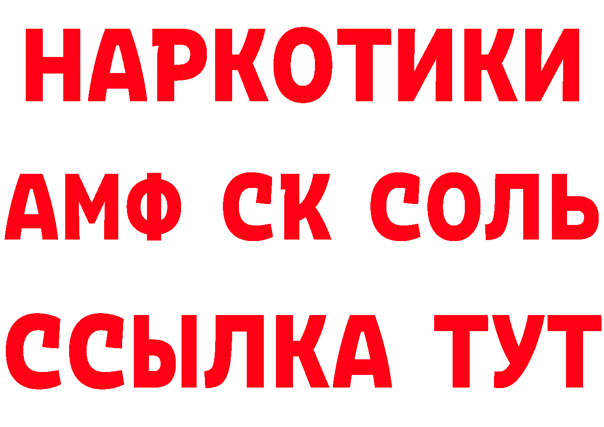 АМФ Розовый маркетплейс дарк нет mega Муравленко