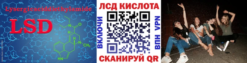 ЛСД экстази кислота  Муравленко 
