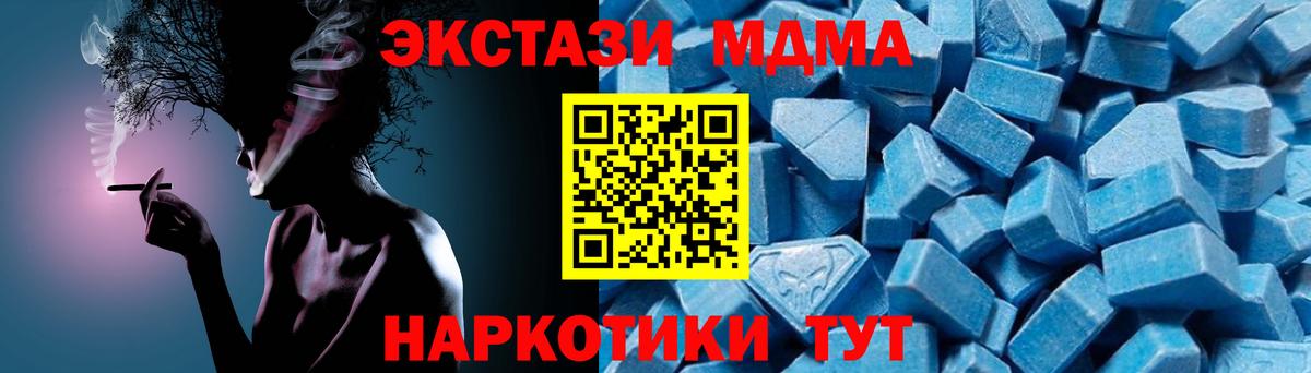 МДМА кристаллы Муравленко