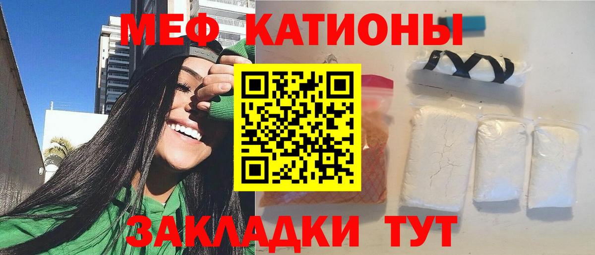 Мефедрон мука  Меф кристаллы  МЯУ-МЯУ  Муравленко  Вход с VPN 