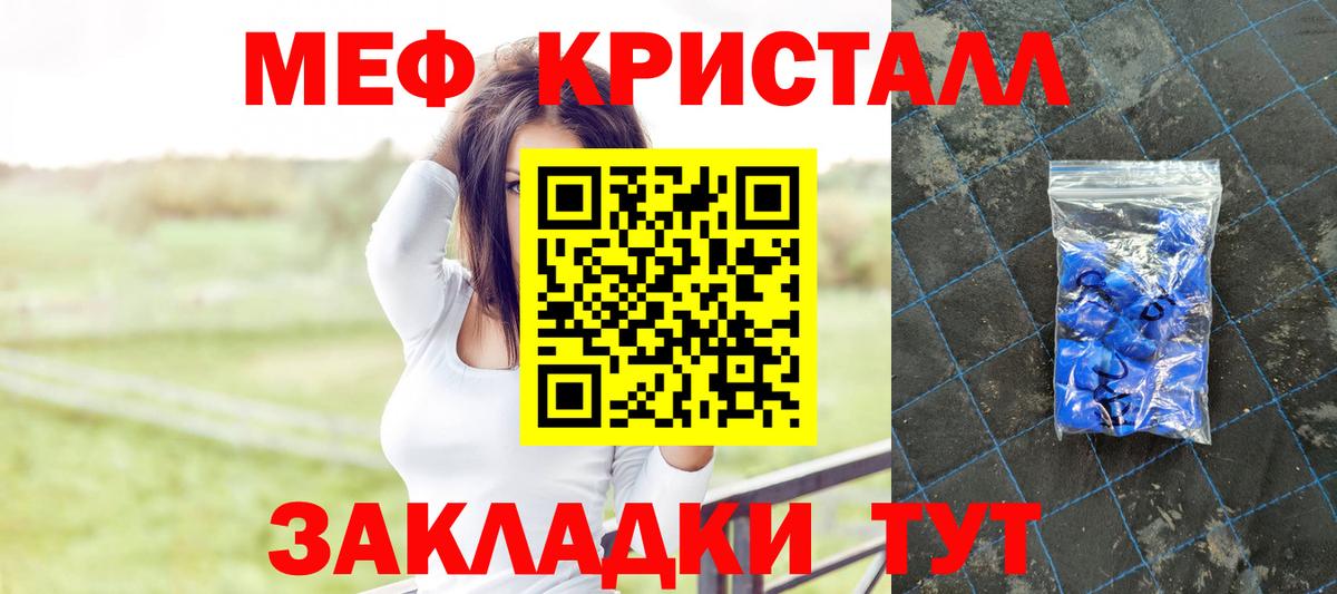 Меф мяу мяу мука Муравленко