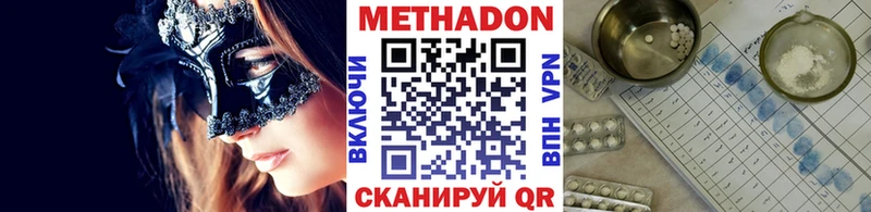 МЕТАДОН кристалл Муравленко