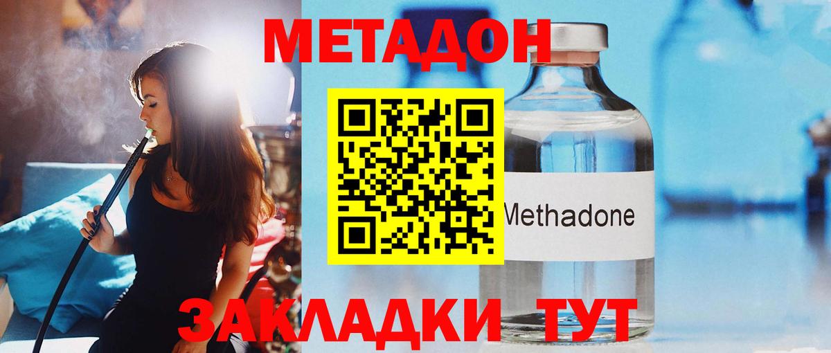 Метадон белоснежный  Вход с VPN  Муравленко 