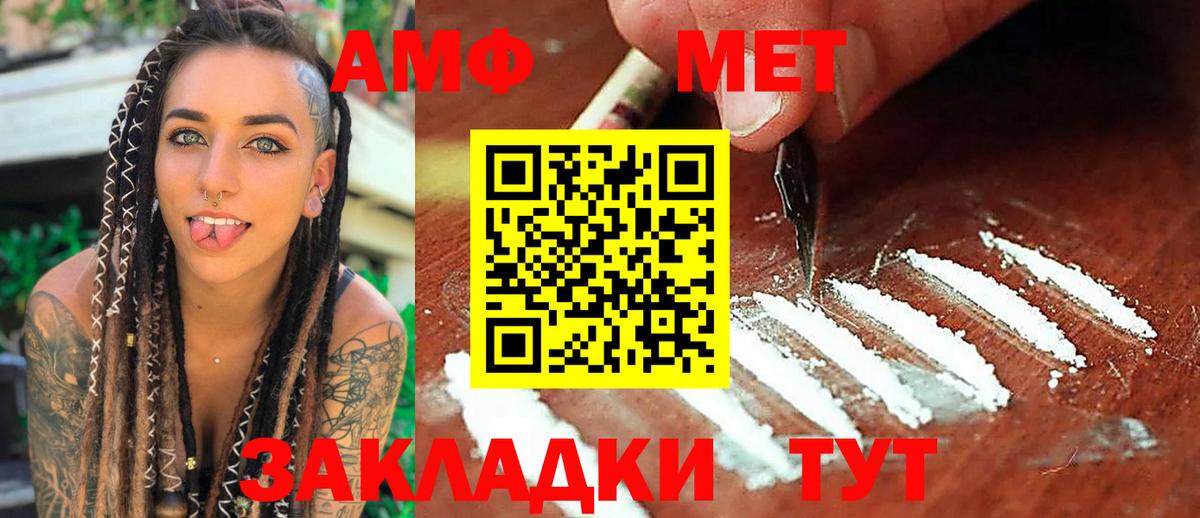 Метамфетамин винт Муравленко