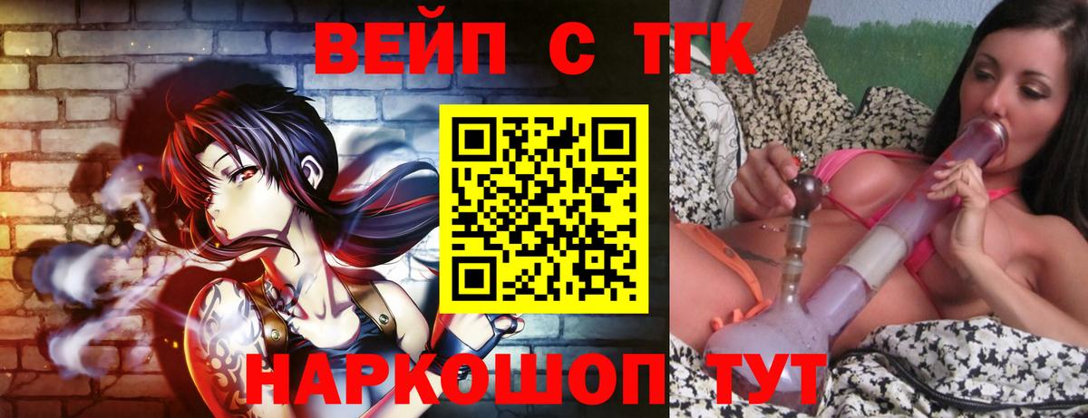 Дистиллят ТГК THC oil Муравленко
